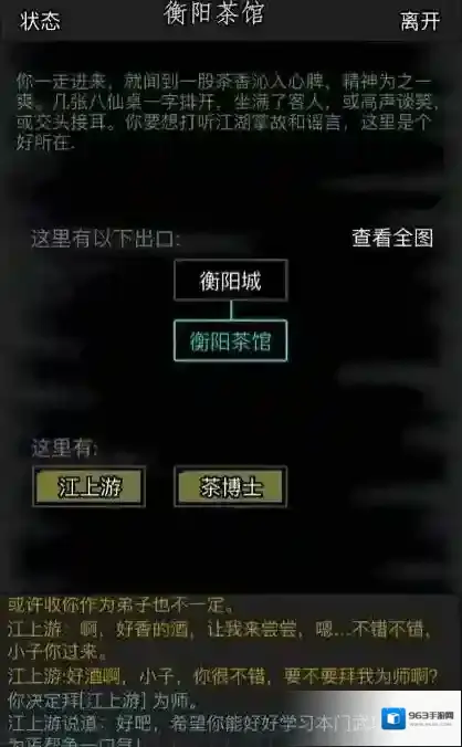 放置江湖轮回
