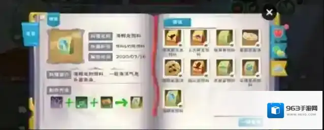 创造与魔法地图