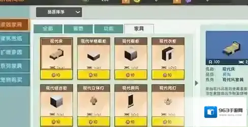 迷你世界家具