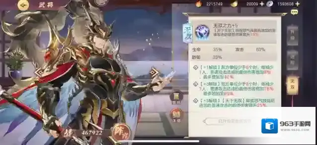 三国志幻想大陆暴击率