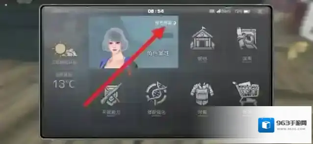 明日之后技能