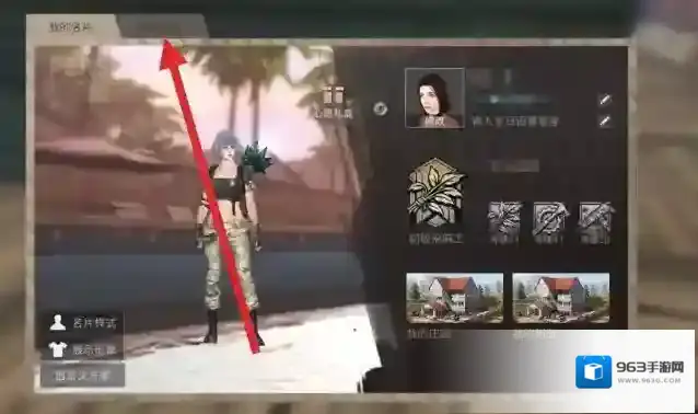 明日之后点击