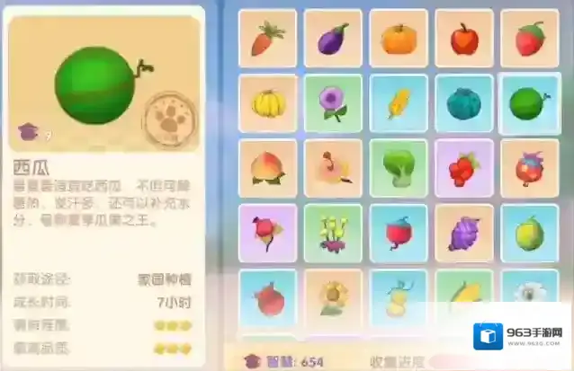 摩尔庄园爱心