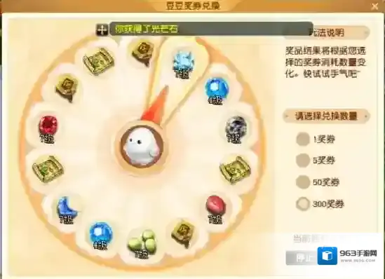 梦幻西游成就