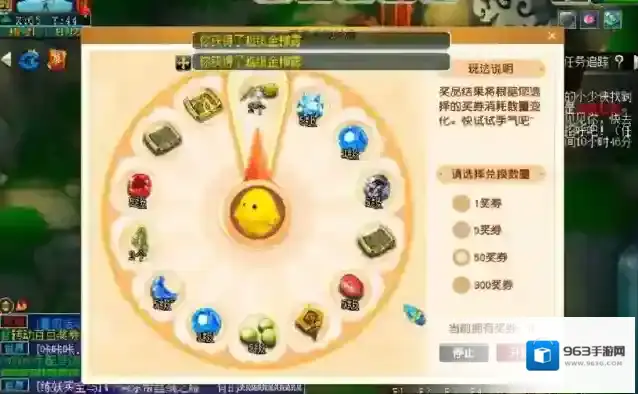 梦幻西游跑商