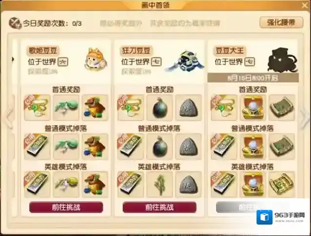 梦幻西游怎么获得豆豆成就