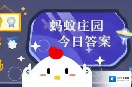 长沙哪个著名景区有“半部长沙史”之称 蚂蚁庄园今日答案6.9