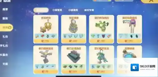 摩尔庄园气球