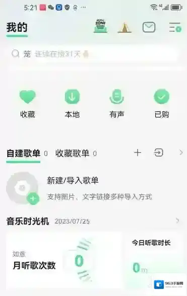 QQ音乐歌曲