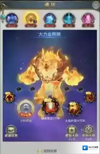 斗罗大陆白虎