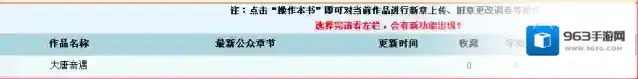 潇湘书院新文