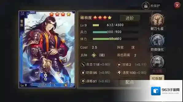 率土之滨游戏