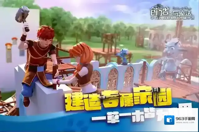 创造与魔法怎么改名字
