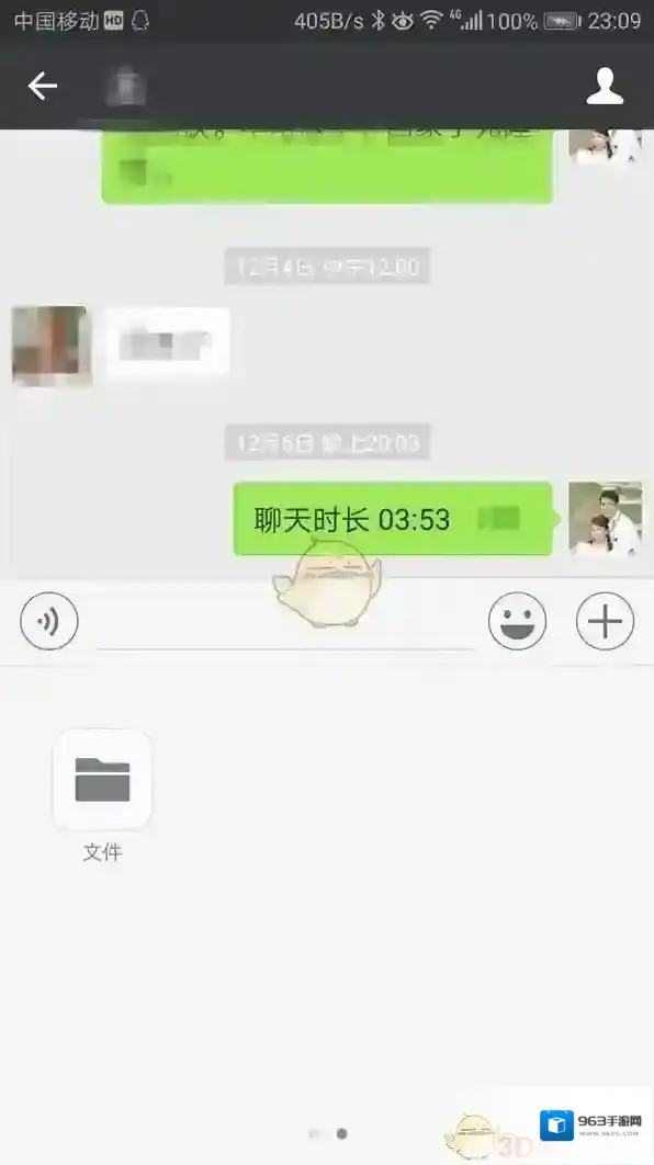 微信内测版