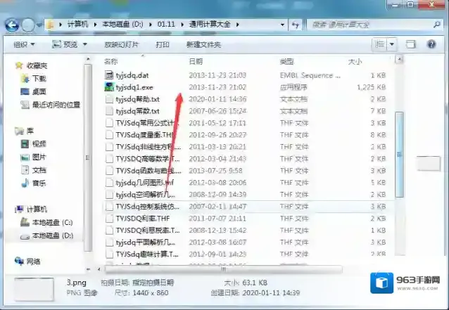 通用计算大全通用