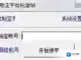 彩虹发帖宝发帖