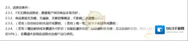 大圣车服条件