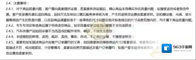 大圣车服规则