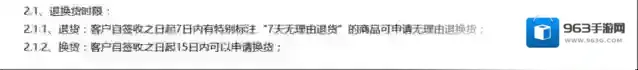 大圣车服时限