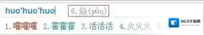 百度输入法智能