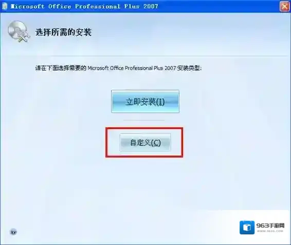 office 2007界面