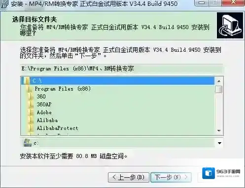 mp4/rm转换专家专家
