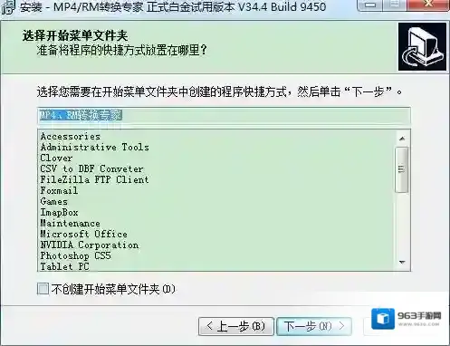 mp4/rm转换专家点击