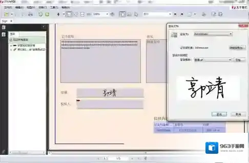 PDF阅读编辑工具iStylePDF全文