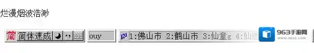 王码五笔均可
