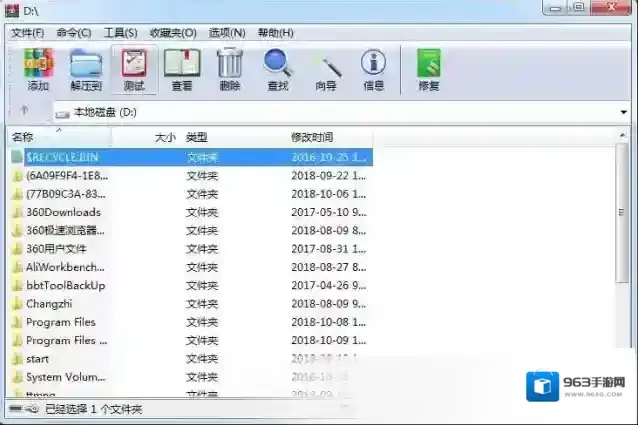 winrar压缩文件