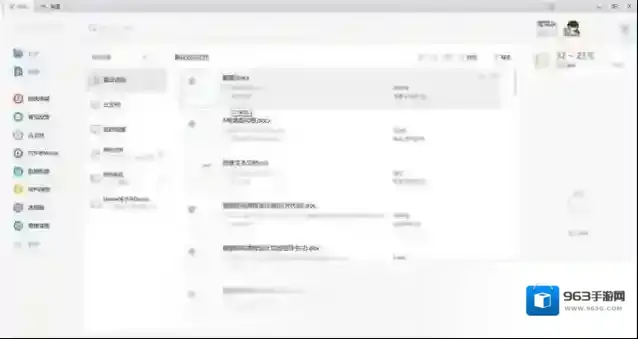 WPS2021文档