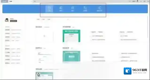 WPS2021轻办公