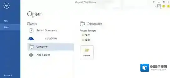 word 2013功能
