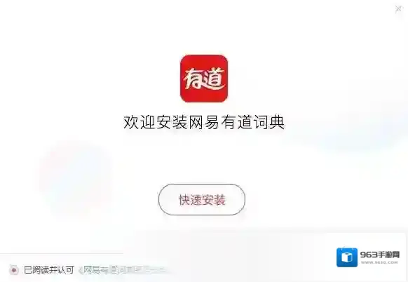 有道词典例句