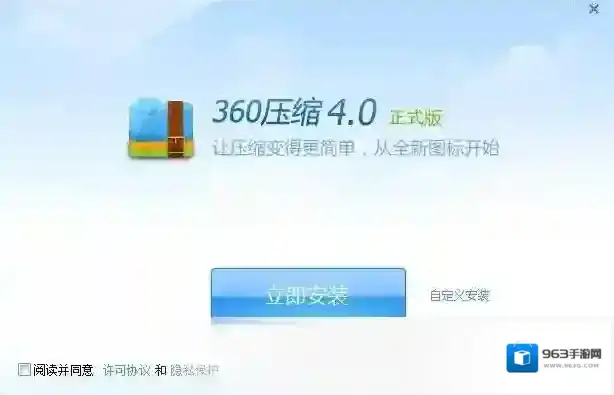 360压缩2021压缩