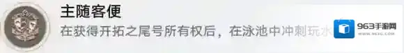 崩坏星穹铁道客随主便