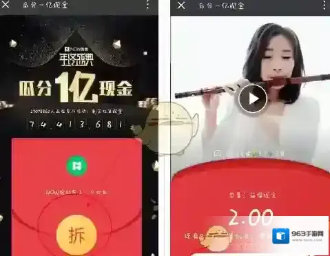 NOW直播瓜分