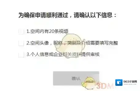 QQ空间申请