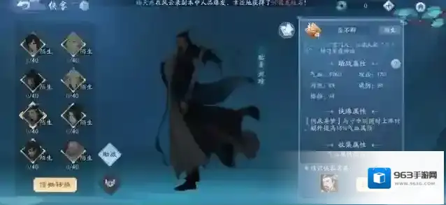 新笑傲江湖剑气
