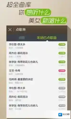 《酷狗直播》星币价格介绍