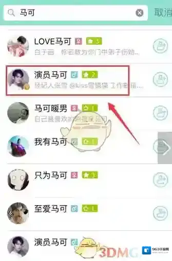 一直播马可