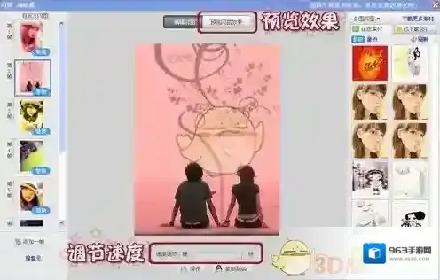 美图秀秀做出