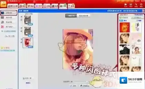 美图秀秀图片