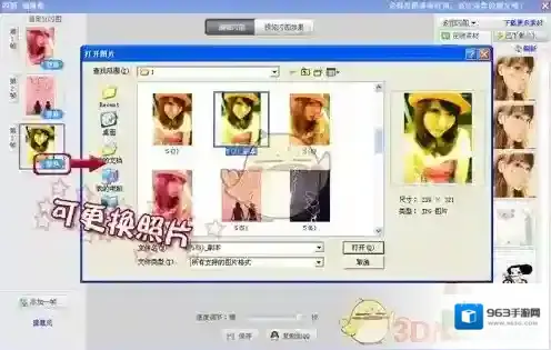美图秀秀就能