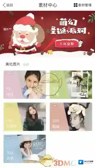 美图秀秀我们可以