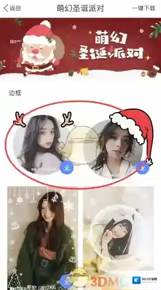 美图秀秀贴纸