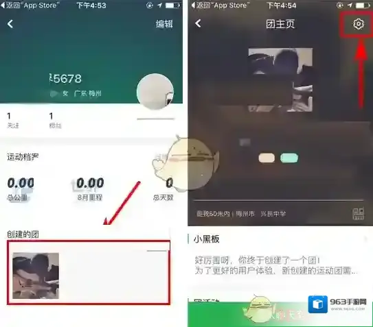 咕咚运动点击