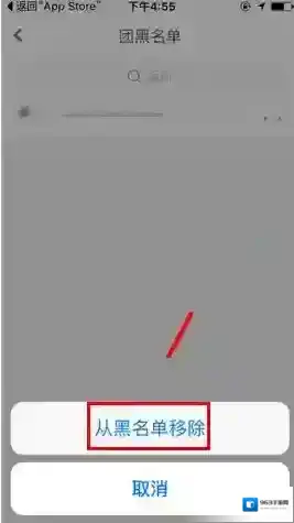 咕咚运动移除