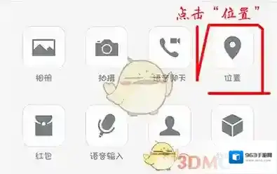 微信共享