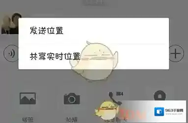 微信共享位置